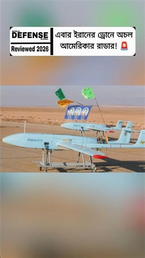 Iran Drone Operation Disables Advanced Radar Systems in Gulf Region | Strategic Military Update‌