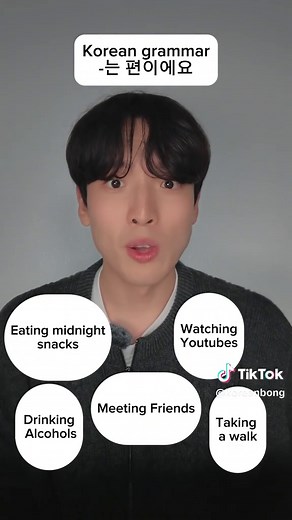 Korean grammar -는 편이에요 This grammar -는 편이에요 is translated as 1) tend t...