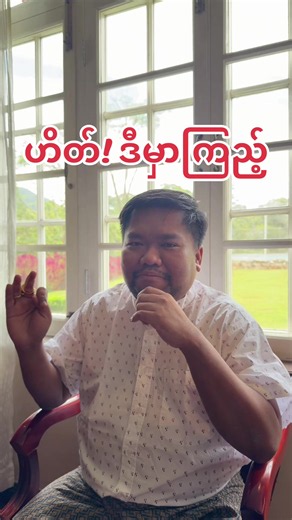 #လက်ဝဲမယဆရာကျော်ဆွေဝင်း #january #february