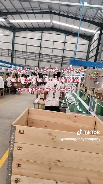 Understanding Assembly Line Operations in Manufacturing