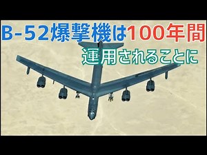 The B-52 bomber will be in service for over 100 years! It will be in service until at least the 2...