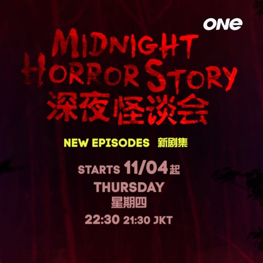 Get ready for sleepless nights with #MidnightHorrorStory, as terrifying tales unfold in the quest for the ultimate horror storyteller! 📖💀 'Midnight Horror Story' 📺: New episodes starting tomorrow, Thu, 10.30PM (9.30PM JKT/BKK) 🌐 Subscribe: ONEtvasia.com/get-ONE #심야괴담회 #김구라 #김숙 #솔라 #이이경 #horror | ONE TV Asia