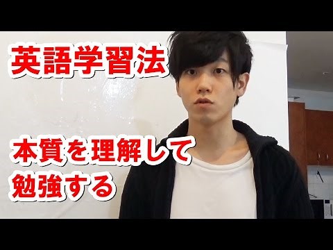最強の英語勉強法～考えれば効率が上がる！ ATSU