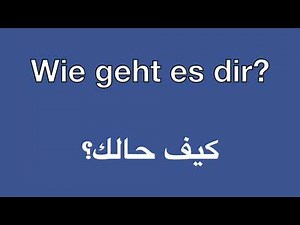 Arabisch lernen mit Rachid - Lektion 1: Die Begrüßung