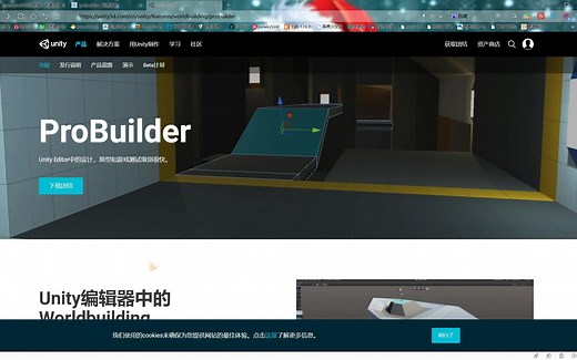 unity3d probuilder插件介绍