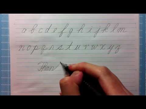 筆記体の書き方 小文字 cursive writing