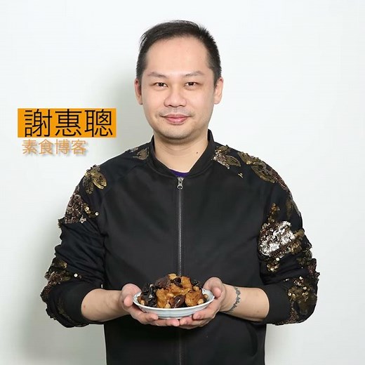 四喜烤麩│01教煮【素食】
