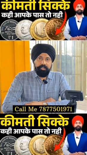 Old Coin Buyer !! Raj Gyani ओल्ड कॉइन बायर #oldcoins #rarecoins #shorts #trending #viralvideo