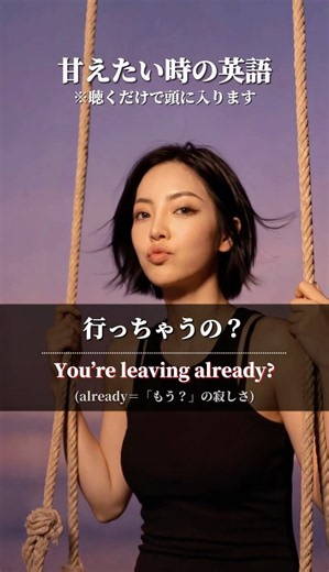 甘えたい時の英語フレーズ♡