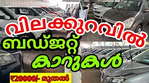89K views · 829 reactions | Low price used cars for sale 50000 രൂപ...