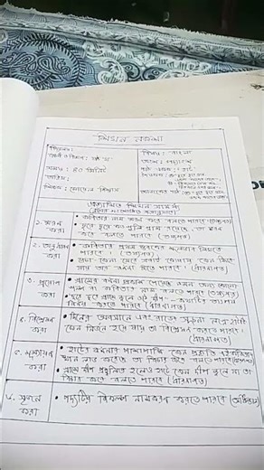 B.ed 1.2.7A practicum #learning design #