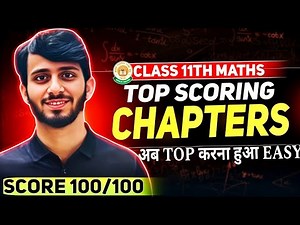 Class 11 Maths Scoring Chapters 🔥 Easy Chapters to Pass | How to Pass in 11th Maths | ‪@munilsir‬