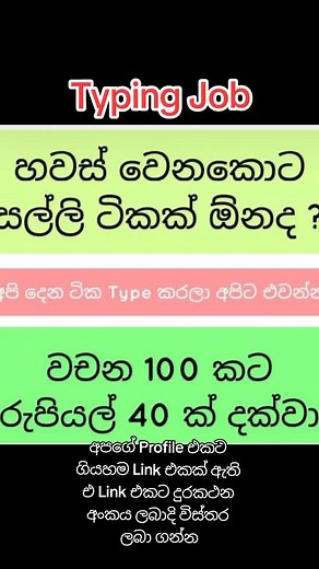 Online Typing Job Opportunities | Earn Money from Home
