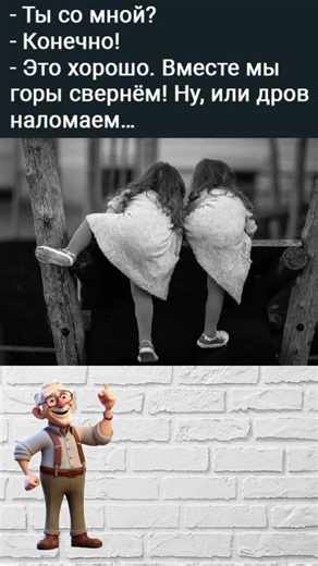 Все вместе 😂😎😎 #юмор #прикол #смех