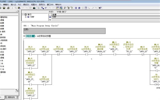 西门子Step7 编写设备启停程序（包含启动预警、启动器故障）