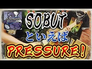 SOBUT - PRESSURE ギター弾いてみた（Guitar Cover）