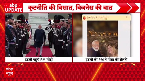 Breaking news: PM Modi arrives in Rome on final stop of five-nation tour
