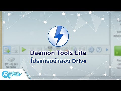 รีวิว สอนใช้ Daemon Tools Lite โปรแกรมจำลอง Drive เสมือน ไดร์ฟจําลอง