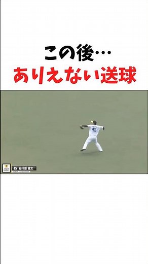 Softbank's Tanigawara's shocking laser beam throw is here!