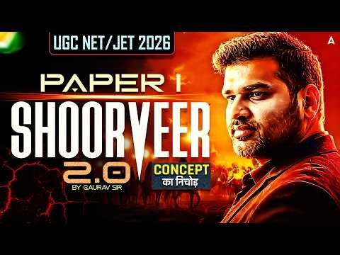 UGC NET Paper 1 Marathon Class | UGC NET Paper 1 Preparation | UGC NET Paper 1 PYQ's By Gaurav Sir