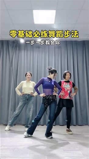 Dance Like a Pro: Step-by-Step Guide Anywhere