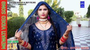 फिगर सेक्सी भांडी मजेदार | Mewati Video Song | JKP 0048 | Muskan Singer Arfeena Mewati | JKP MUSIC JKP FILMS PRESENTS New Mewati video song "TERA PYAR ME HU PAAGAL MERI JAAN" sung by ARFEENA. The music by Ajay (JKP STUDIO ). Produced Written & Directed by JAFARU KHAN PAHAT. Mewati Video Song | TERA PYAR ME HU PAAGAL MERI JAAN | JKP-0037 | Arfeena Muskan | Mewati Song JKP MUSIC FULL HD VIDEO !! Mewati song !! New Mewati Song !! Mewati New Song __________________________________________________ Si