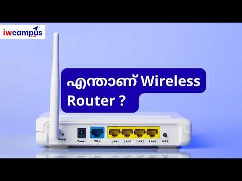 എന്താണ് Wireless Router ? | Wireless Router Types explained
