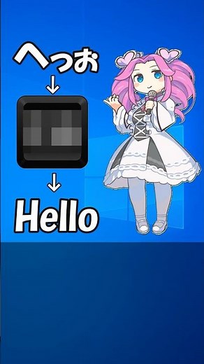 へっぉ→hello！？Fキーの裏技、まとめて紹介 #windows #パソコン #初心者