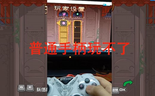 键盘映射手柄映射xbox360手柄映射键盘或鼠标