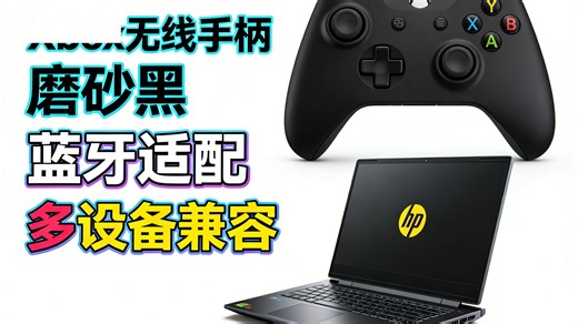 微软Xbox无线手柄全新升级，蓝牙直连PC/手机/平板，适配Steam游戏更流畅，黑科技体验究竟有多强？