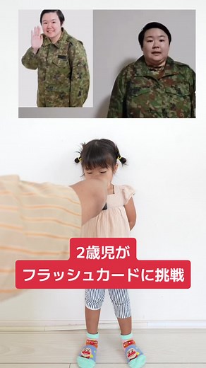 2歳児がフラッシュカードに挑戦 - やすこ・ひろぴーファミリー