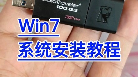 给电脑安装一个纯净的win7系统