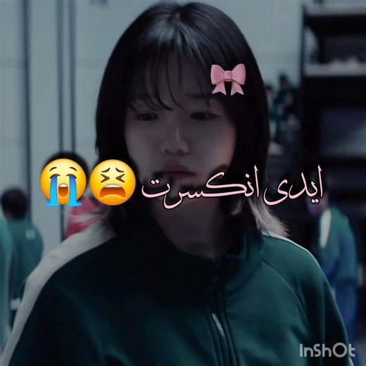 للأسف 😮‍💨😭