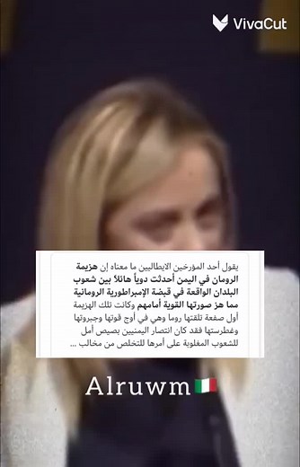 #vivacutapp #fypシ #قبائل_اليمن #تاريخ_اليمن #اليمن_اصل_العرب#ملوك_اليمن_العظمى