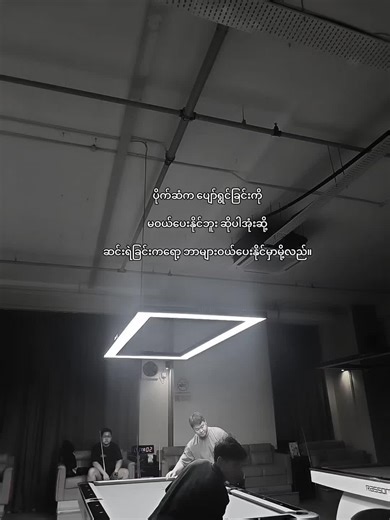 ဆင်းရဲခြင်းကရော/#စာတို #fyourpage #foryou #jace #tiktok | Jace Song