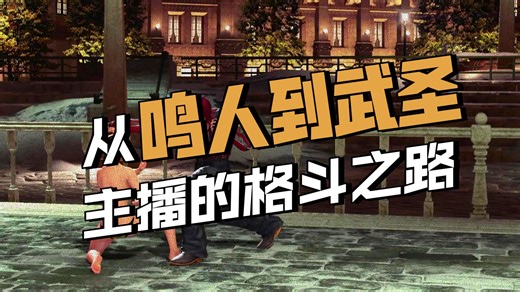 2025-11-08 陈佩冲击大魔王 （VFR.E.V.O WS）VFCHINA VR战士中國