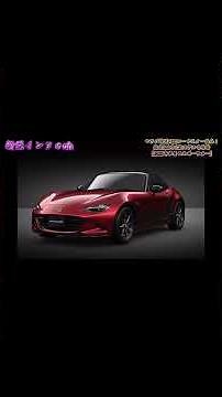 Mazda unveils new MSR Roadster! Limited edition 12R model (200 units) also available [2025's hott...