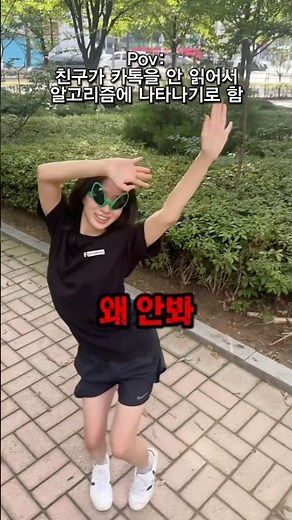 봤으면 빨리 답장해