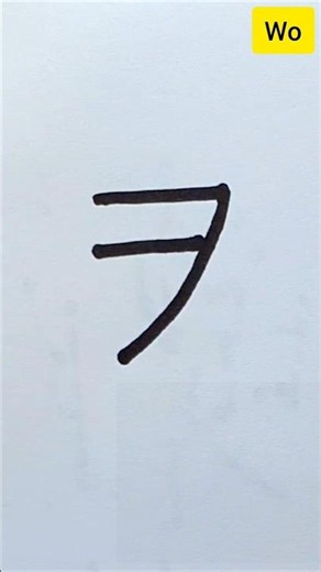 How to Learn Katakana 🗾❤️😃