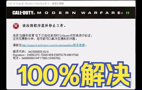 【使命召唤19】COD19崩溃问题100%管用的解决方案