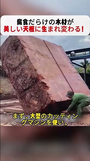 天才職人の技！ 腐食だらけの木材が美しい天板に生まれ変わる！ #木工DIY #家具作り #木の美 #リサイクルアート #工芸品