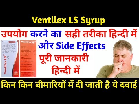 Ventilex LS Syrup | Levosalbutamol Sulphate Ambroxol Hydrochloride and Guaiphenesin Syrup