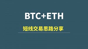 【12月31日】BTC ETH：结构详解，短线交易思路！
