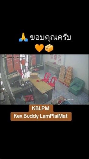 🙏 ขอบคุณครับ🧡📦 #KEX #KEXThailand #วัยรุ่นสร้างตัว #เทรนด์วันนี้ #ชีวิตคนทํางาน