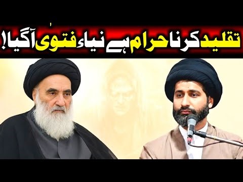Taqleed Karna Haram Hai..? | Maulana Syed Arif Hussain Kazmi