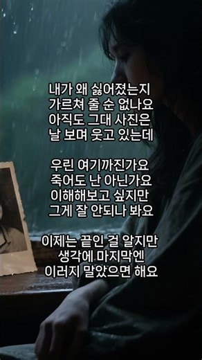 #김현성 #소원 #우린 여기까진가요 죽어도 난 아닌가요 #이해해보고 싶지만 그게 잘 안되나 봐요