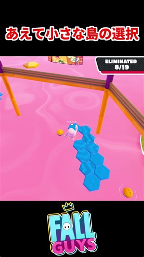 I deliberately chose a small island lol [Fall Guys: Ultimate Knockout] #fallguys #fallguys #shorts