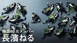 クリープハイプ・尾崎世界観＆元欅坂46・長濱ねる、『セブンルール』新キャストに決定－rockinon.com｜https://rockinon.com/news/detail/194712