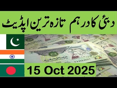 dubai dirham rate in pakistan| exchange rate uae dirham| dubai currency rate in india| dirham price