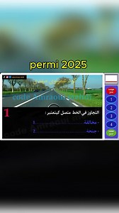 code permi maroc | Code permi maroc